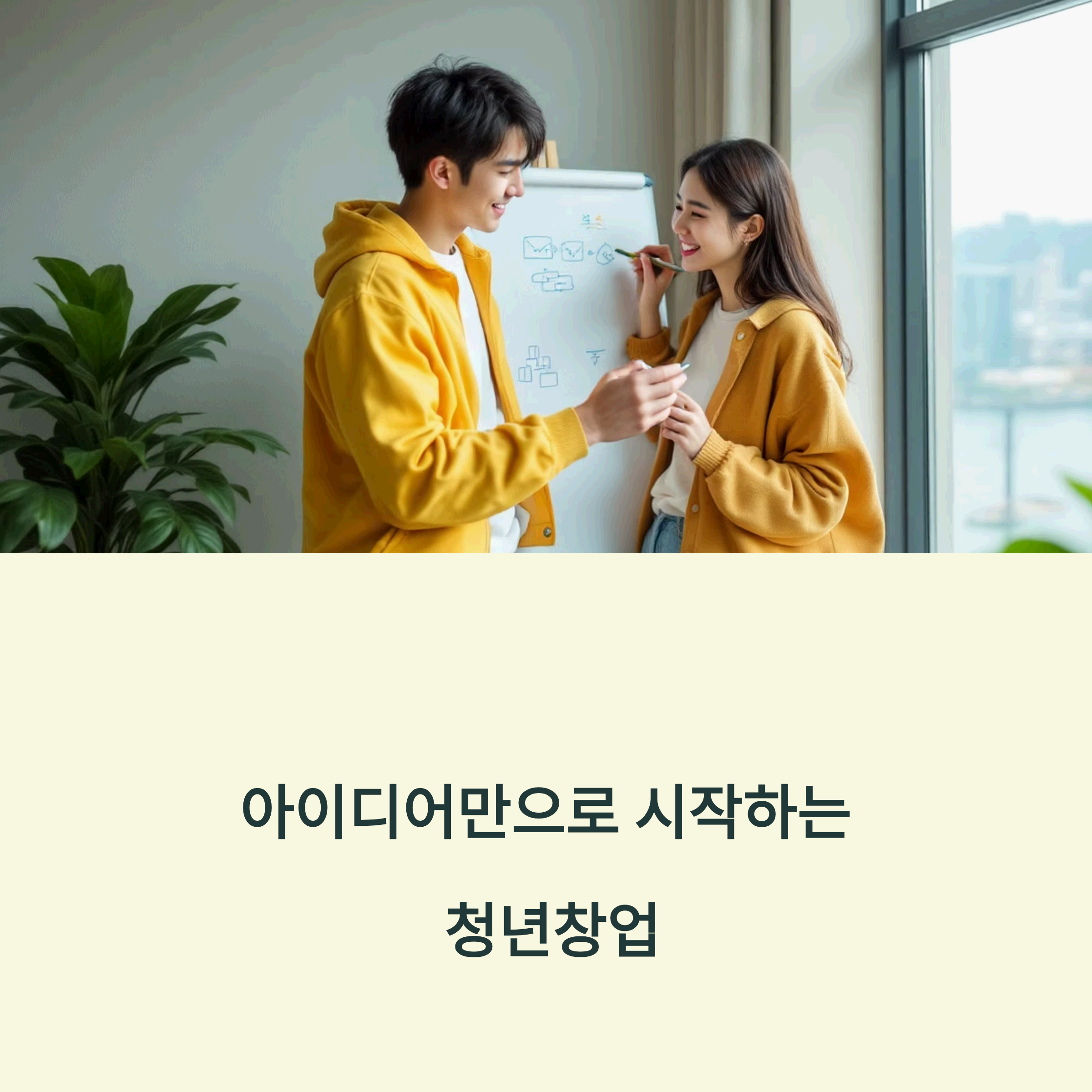 창업가가 사무실에서 웃고 있는 모습