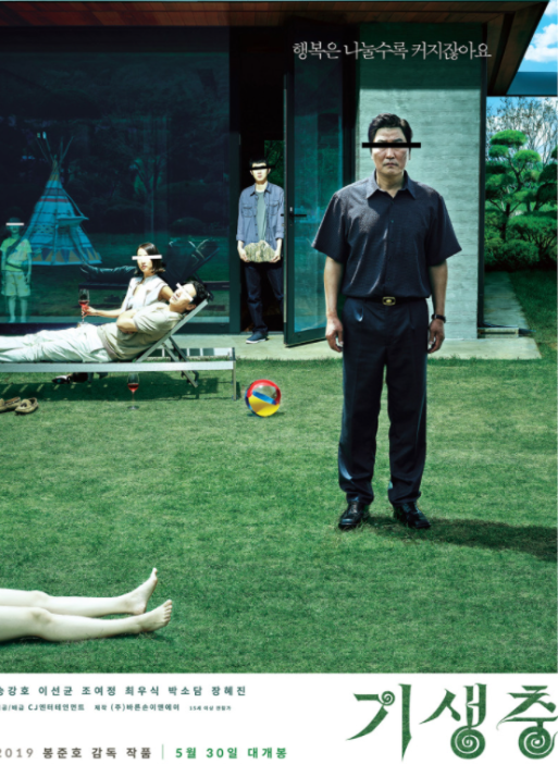 기생충 영화 포스터