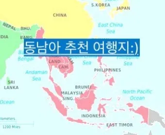 동남아 여행지 순위_12