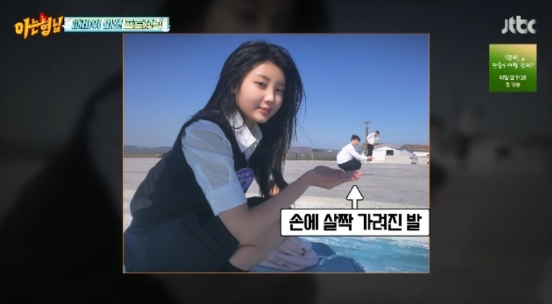 원희 아형 캐스팅