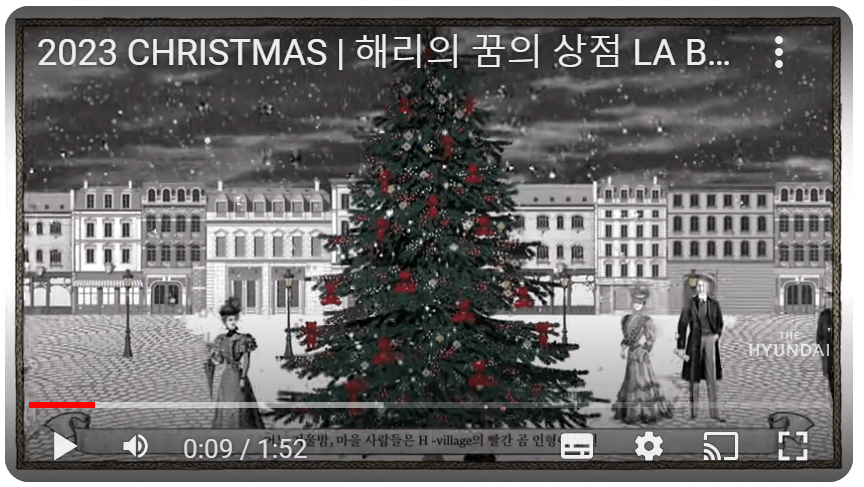 더현대 크리스마스 3차 예약