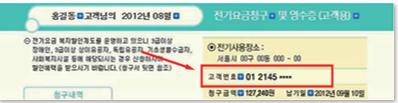 전기요금 특별지원금