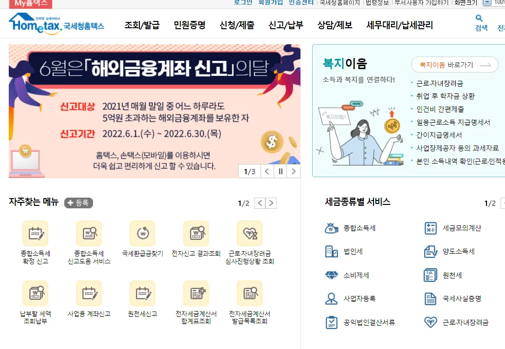 증여세 면제 한도액 변경