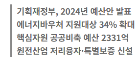 에너지 바워처