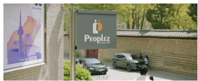 나의 완벽한 비서 촬영지 정보