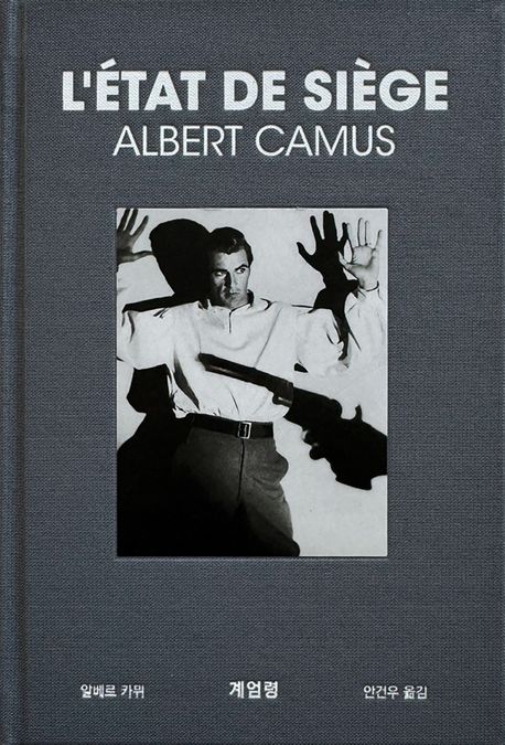 계엄령 도서 이미지