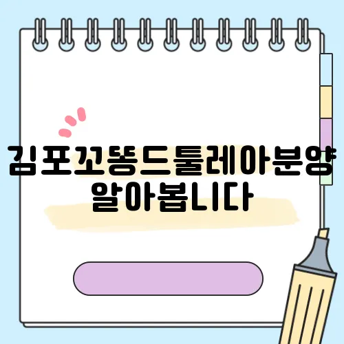 김포꼬똥드툴레아분양 알아봅니다