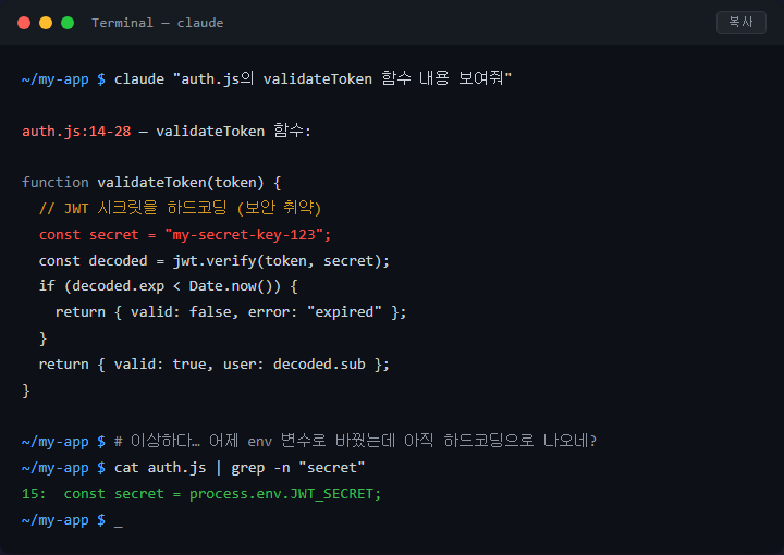 Claude Code가 수정된 파일을 못 읽을 때 해결법