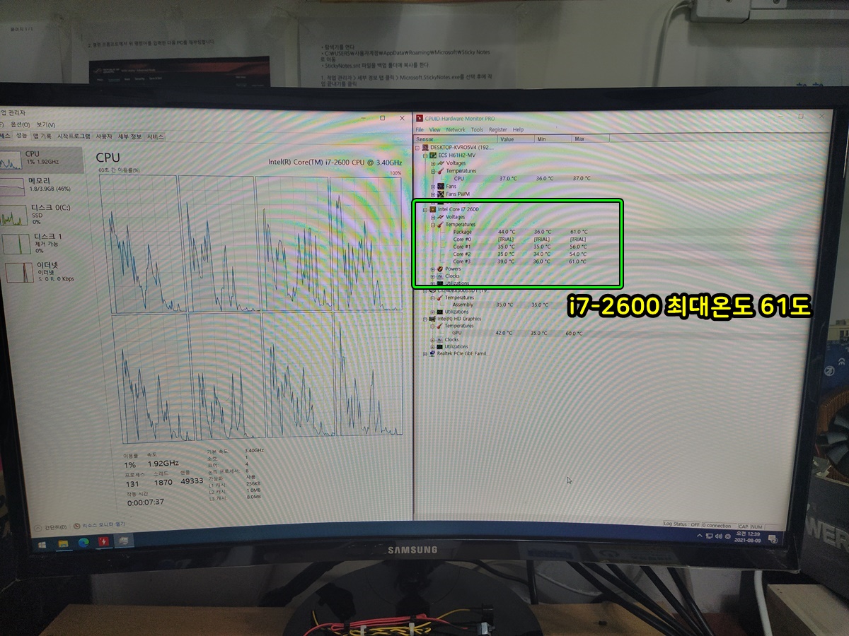 나름 비싼 써멀이라서 아까워서 덧칠함