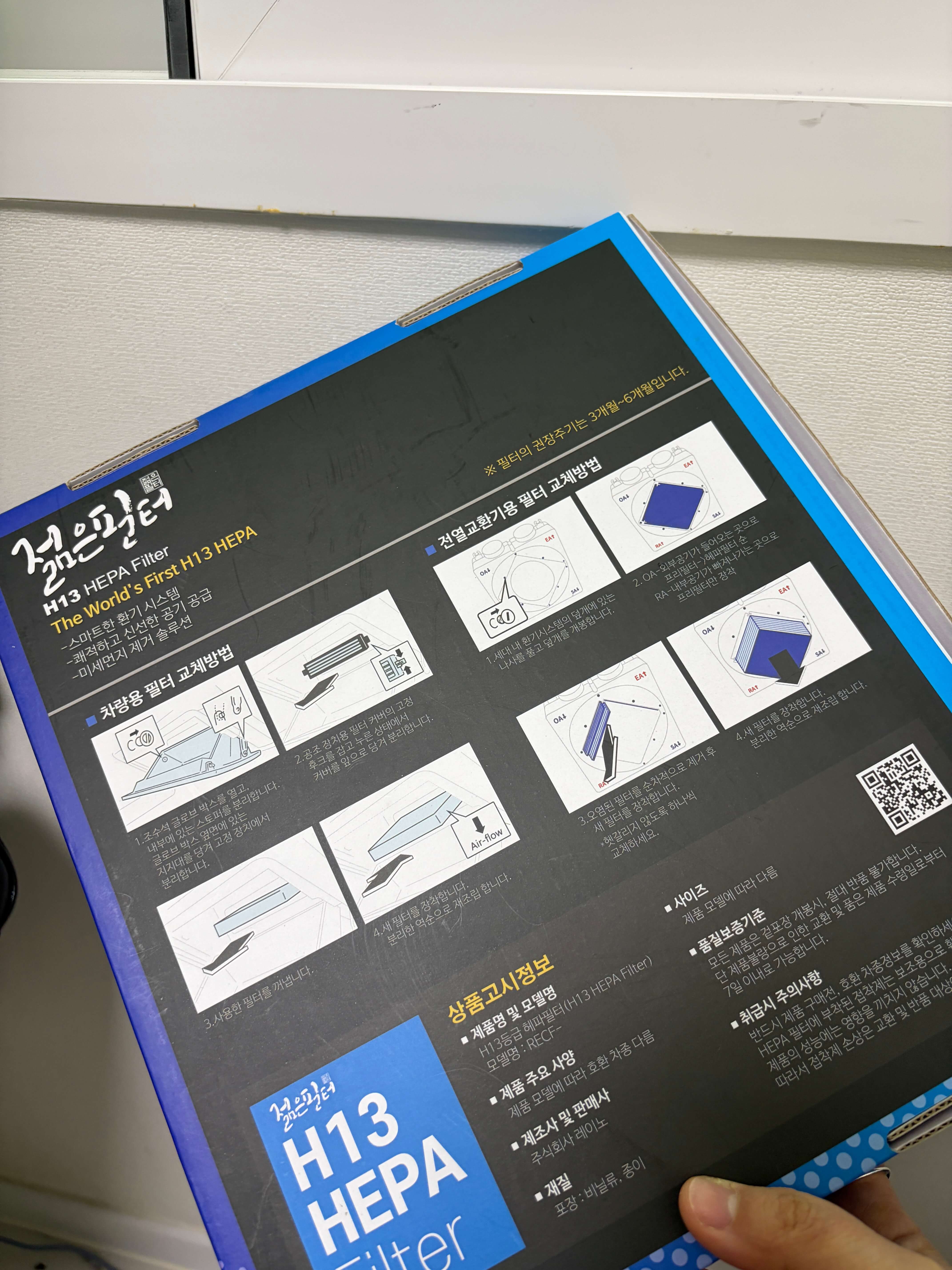 자동차에어컨필터 교체 좋은 젊은필터