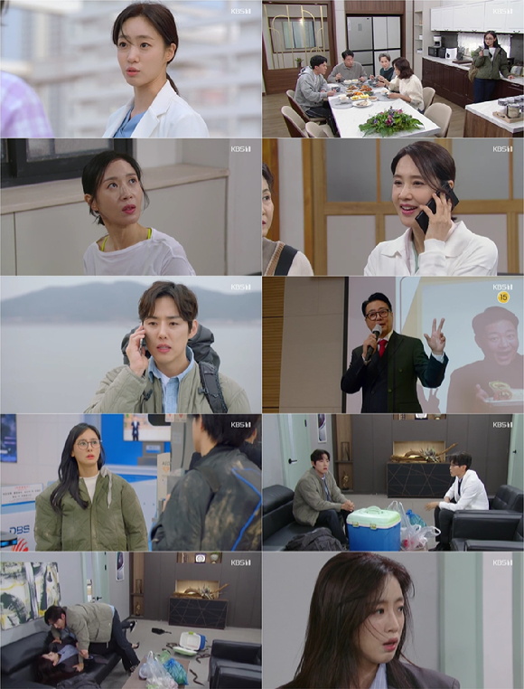수지 맞은 우리 [사진=KBS ]