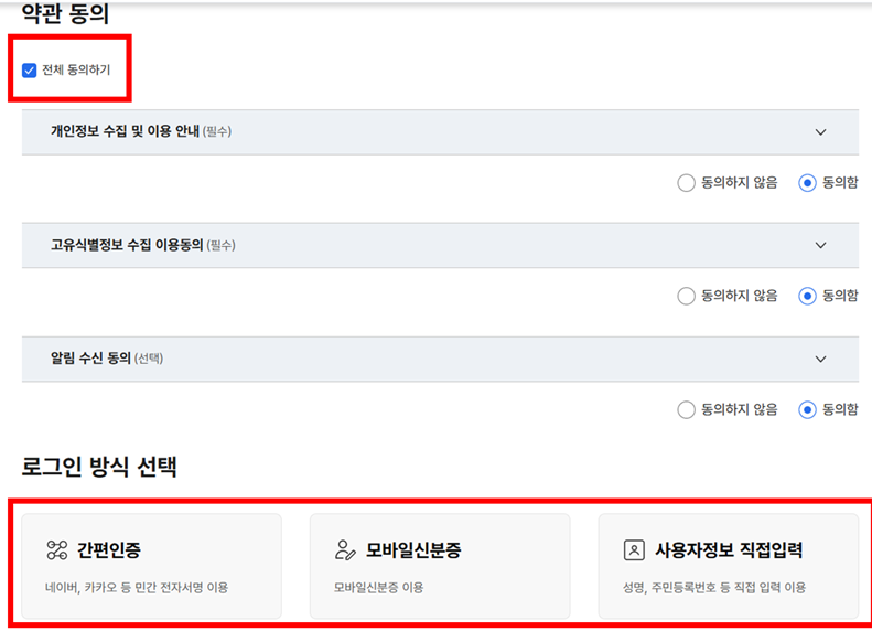 재학증명서 발급