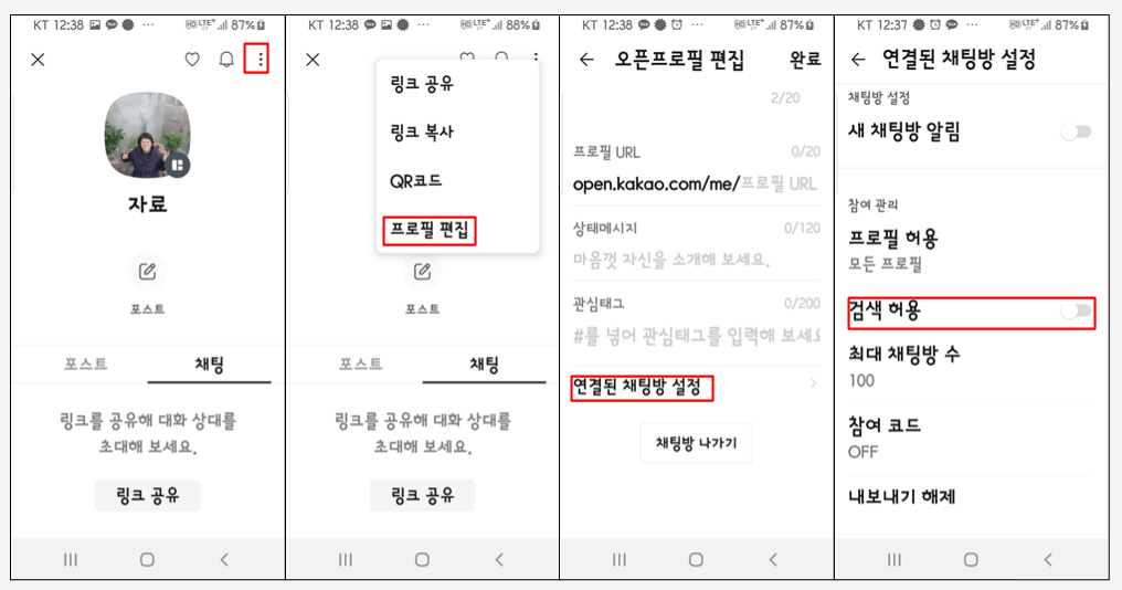검색허용 비활성화