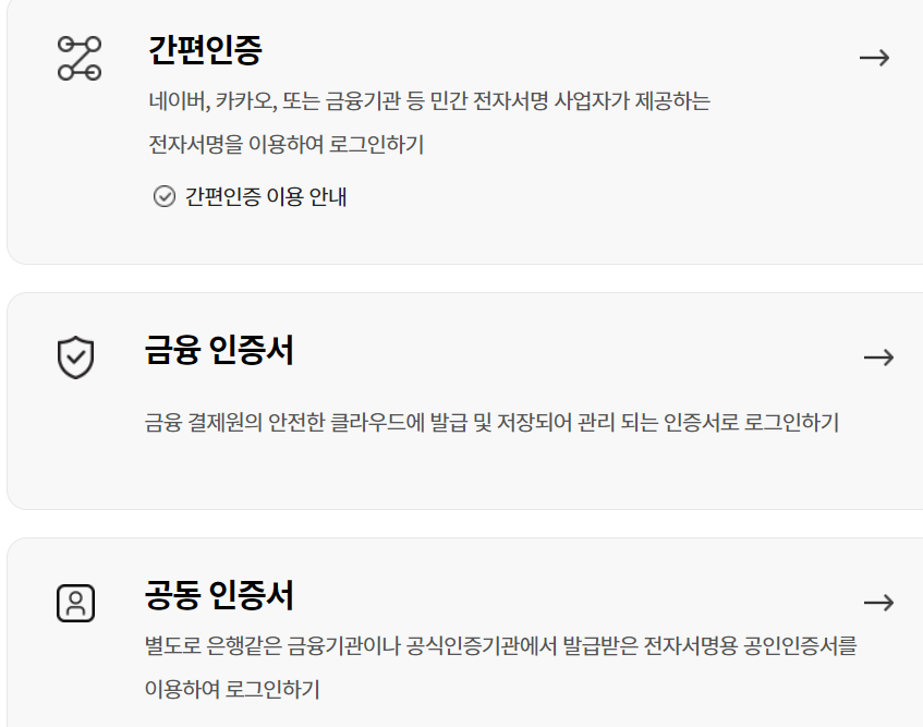 청년내일저축계좌 본인인증하기