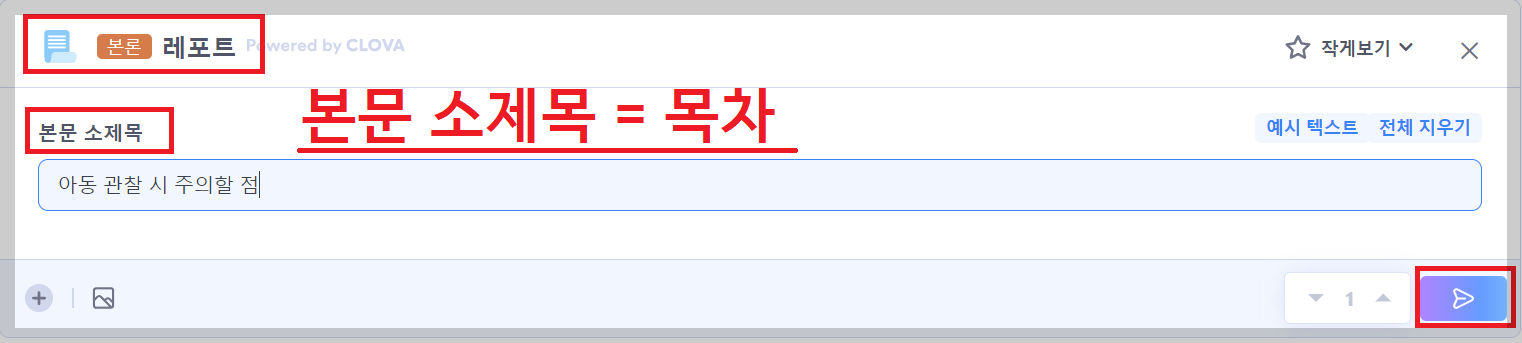 본론 레포트
