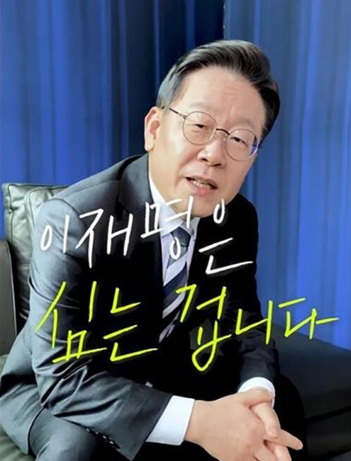 지난 20대 대선 당시 탈모 치료제 건강보험 적용 공약을 내걸었던 이재명 후보