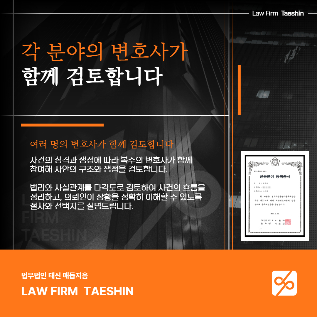 이혼법률상담