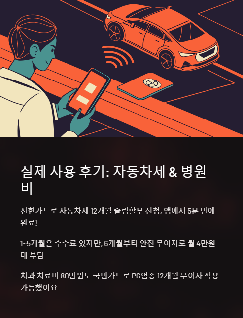 실제 사용 후기 자동차세와 병원비