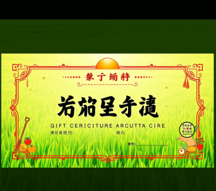 농할상품권그림