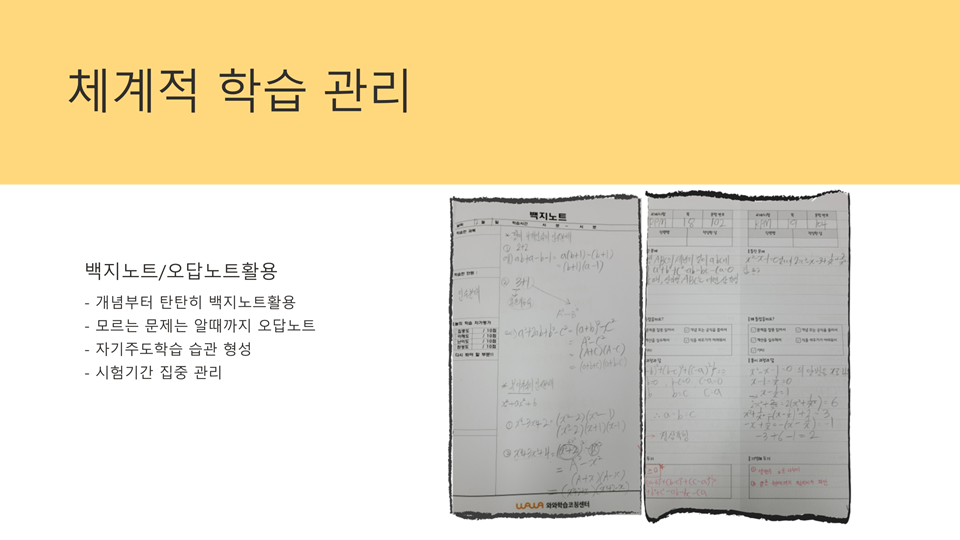 👉 전문성 있는 교육 안내 이미지&amp;#44; 수학 국어 영어 과목별 강사진 특징과 성장형 티칭 방식 설명