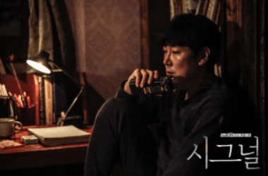 시그널 시즌2 방영일 확정