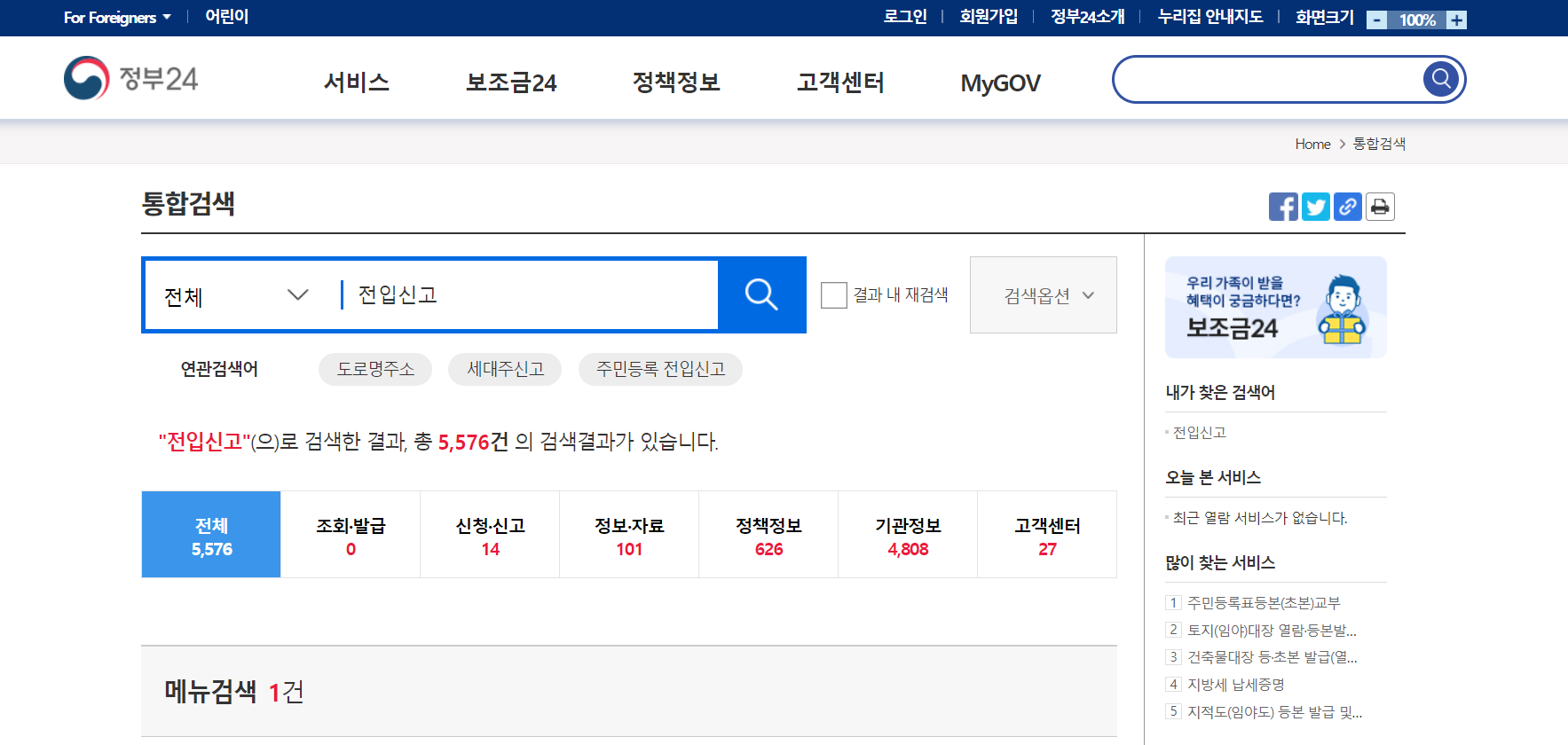 동사무소 주소이전 전입신고