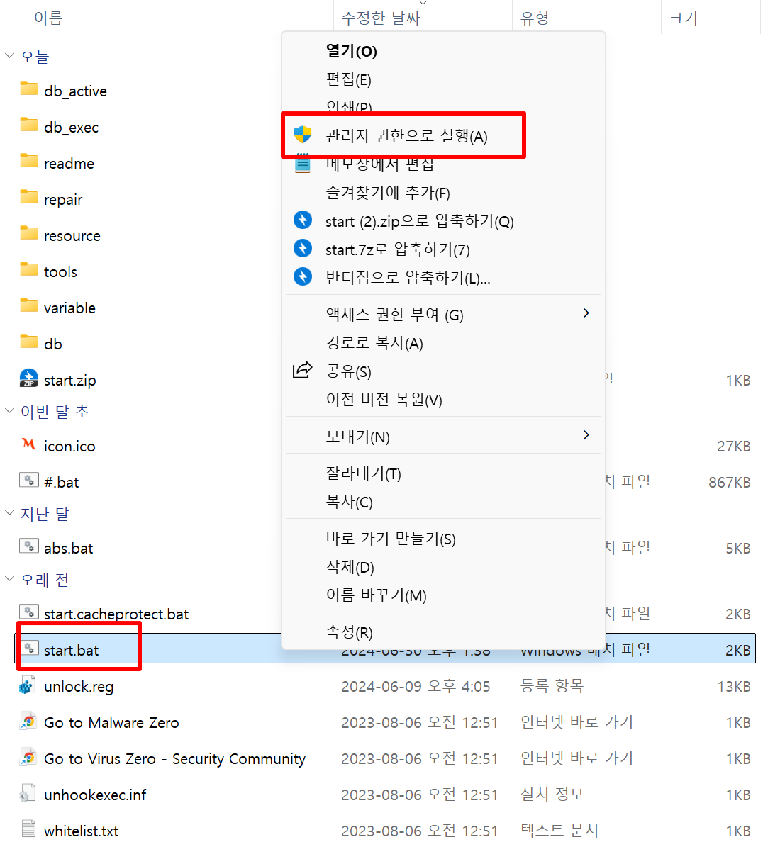 MZK 사용 방법