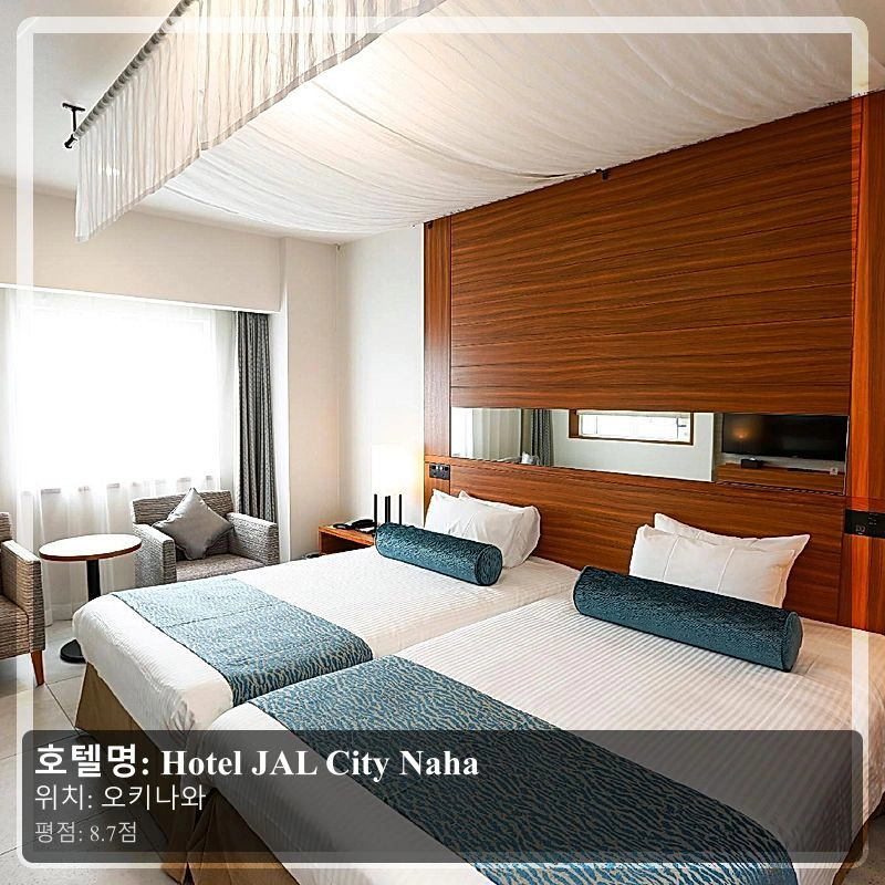Hotel JAL City Naha_3