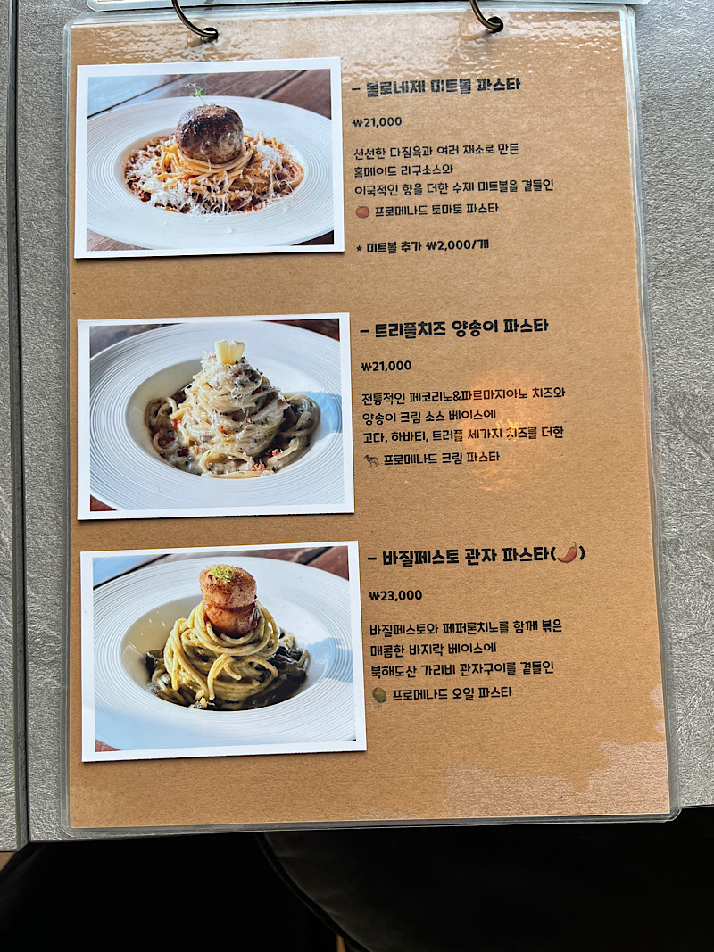 메뉴판 세 번째 사진
