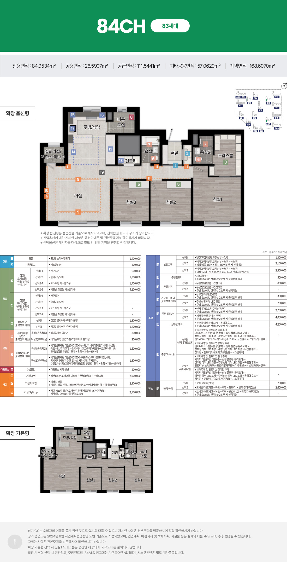 청주테크노폴리스-아테라