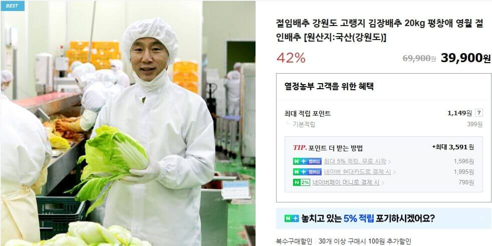 배추를 들고 서있는 남자