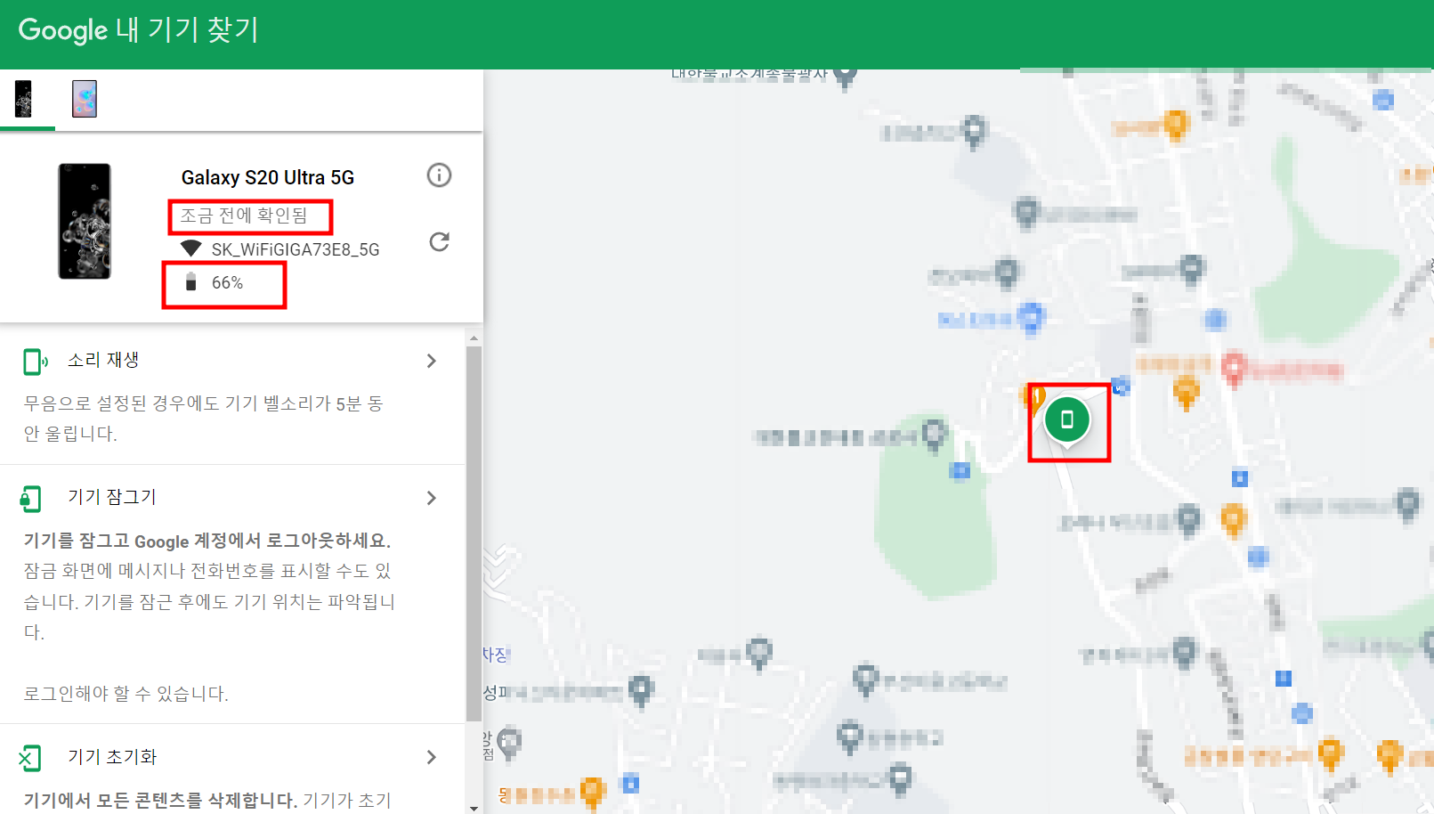 휴대폰 위치추적 / 위치조회 방법