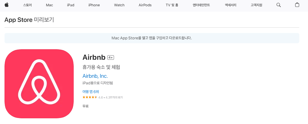해외 여행 시 유용한 스마트폰 앱