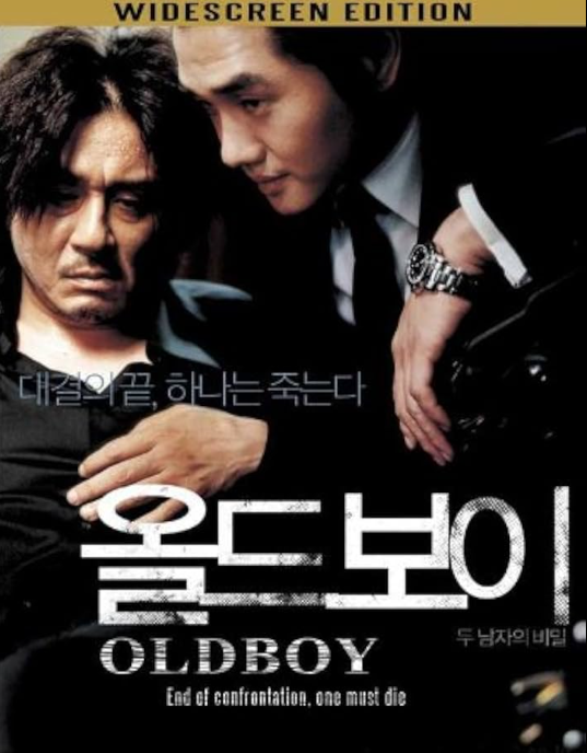 영화 올드보이 포스터 이미지 사진