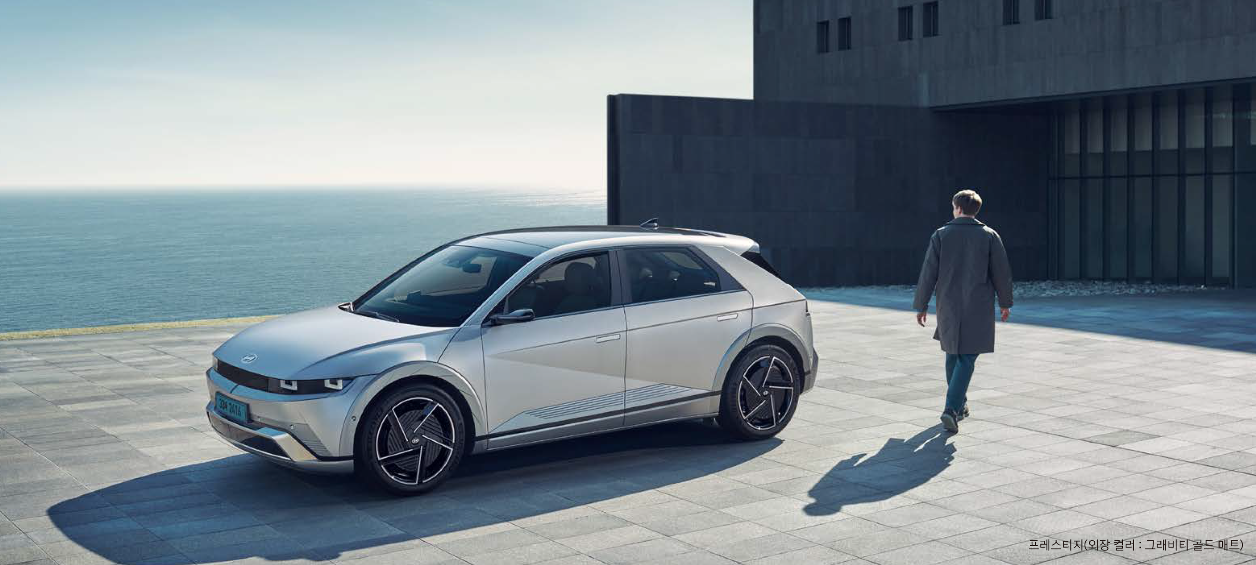 현대 아이오닉 5