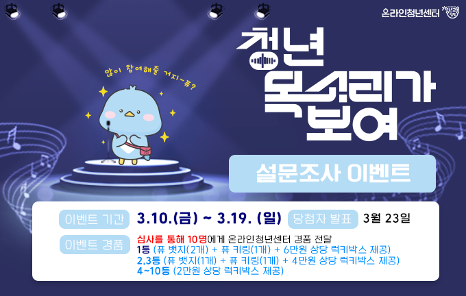 청년-목소리가-보여