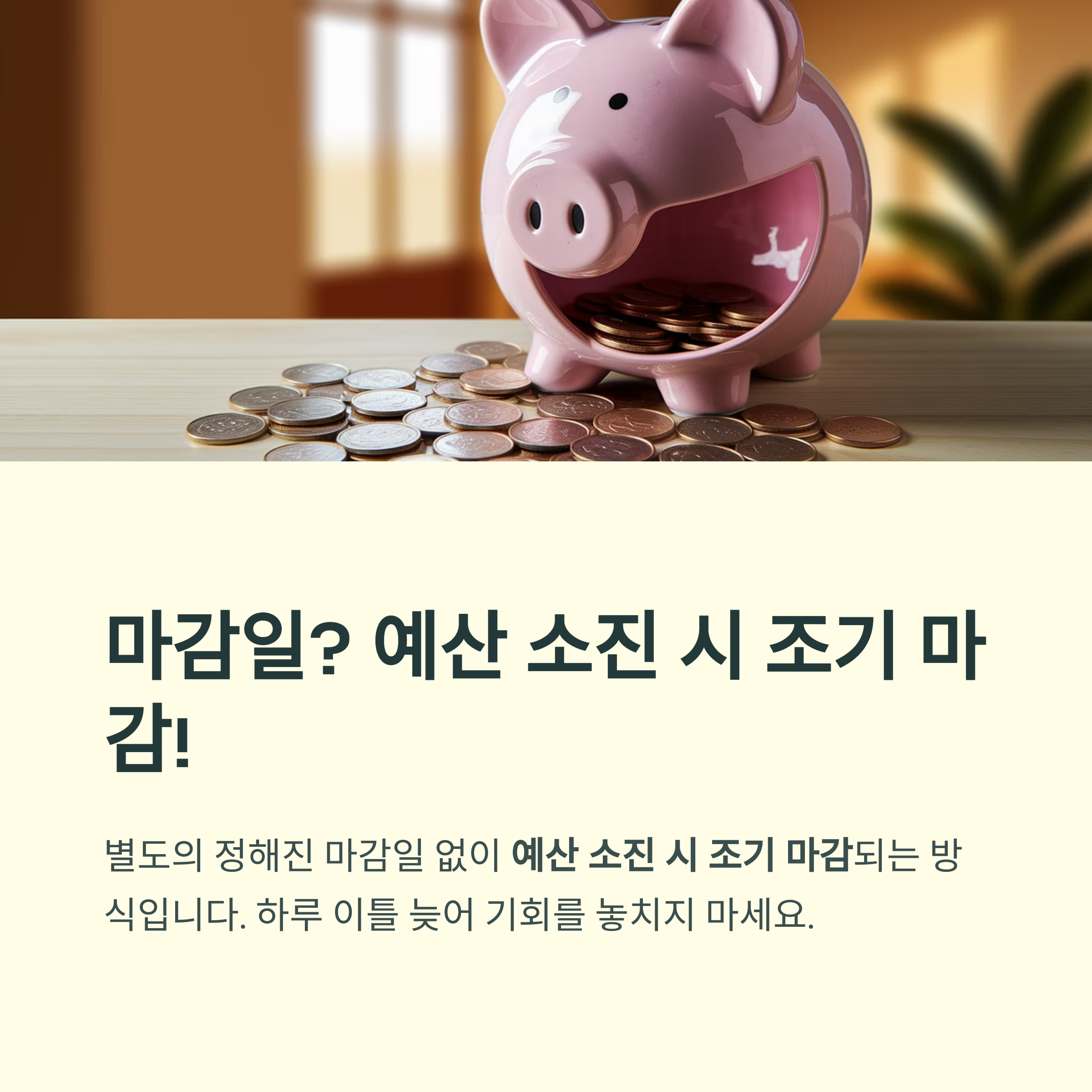 경기청년 기회사다리금융 – 예산 소진 시 조기 마감