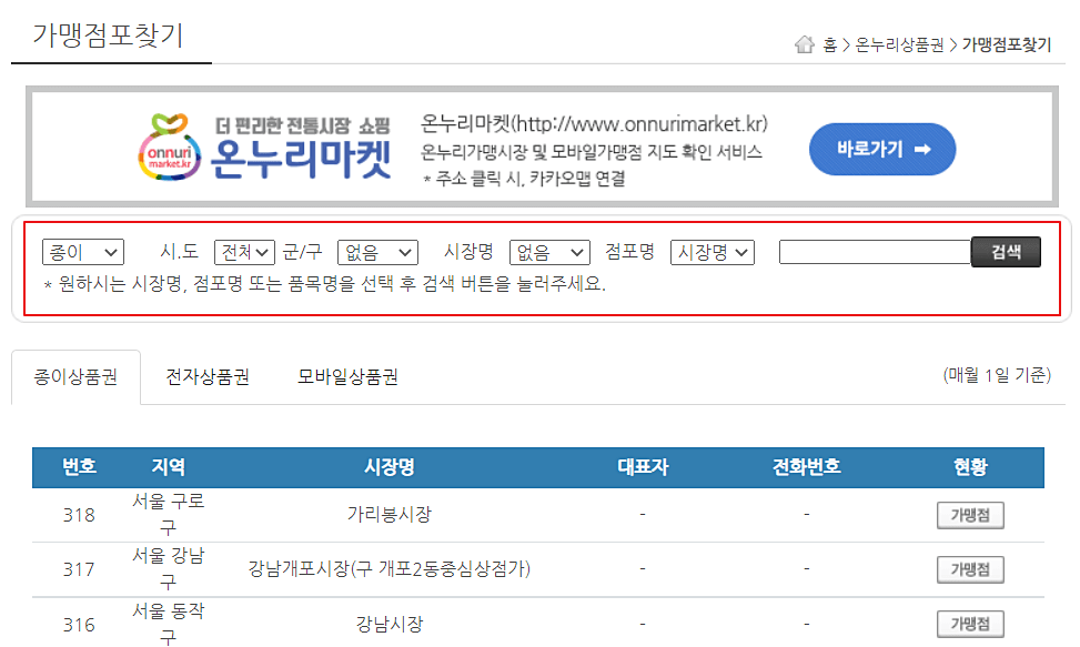 가맹점-모음