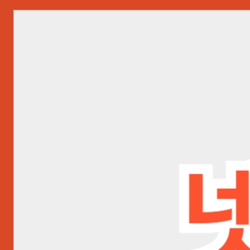 넷플릭스 영화 추천 탑 10