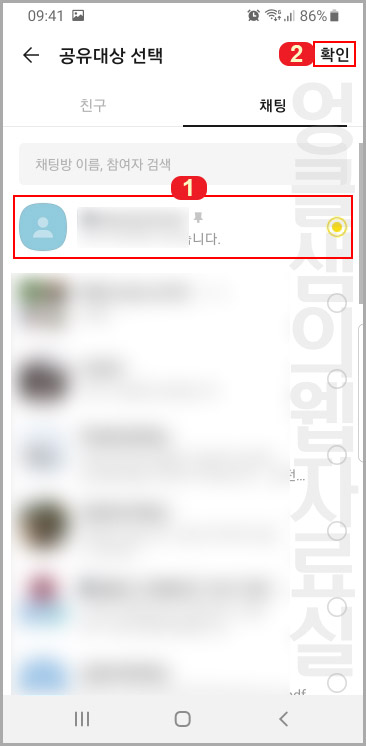 멜론 카톡 공유
