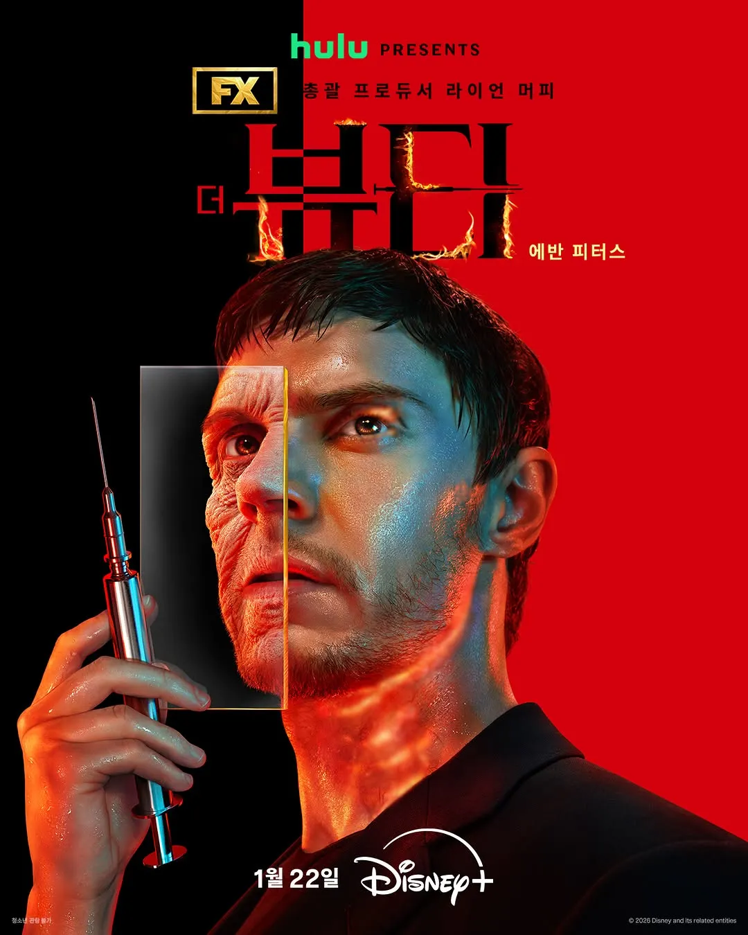 더 뷰티 완벽 분석 (뷰티 바이러스, 제레미 열등감, 외모지상주의)