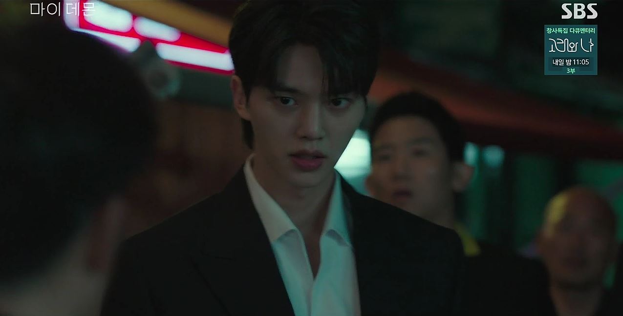마이데몬_4회