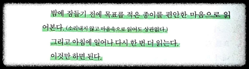 비상식적 성공법칙 간다마사노리 온라인마케팅 자기계발 포토리딩 고수익