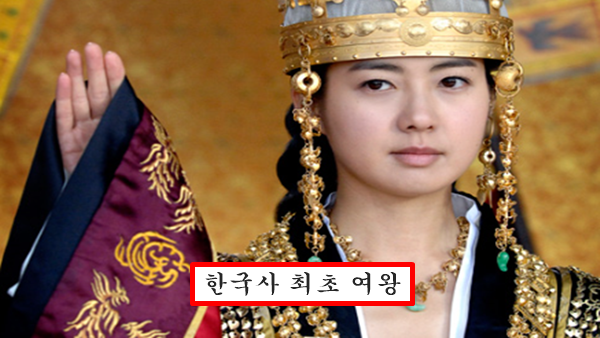 선덕여왕