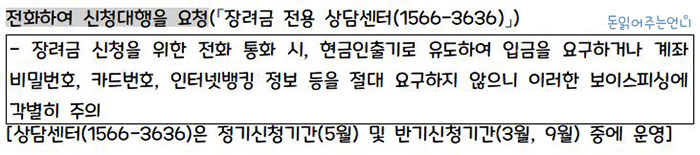 근로장려금 신청방법