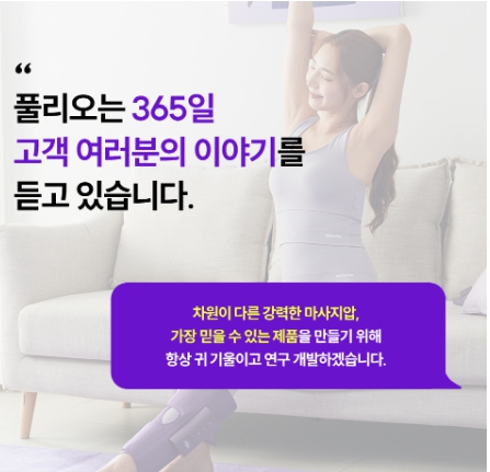 폴리오 종아리 마사지기 이미지