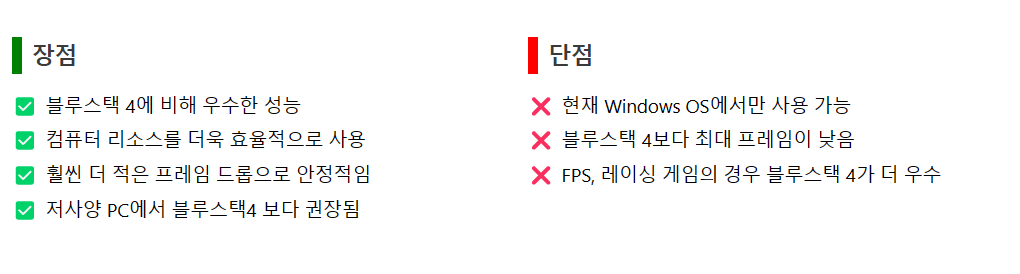 블루스택5 다운로드