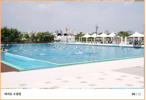 여의도 수영장