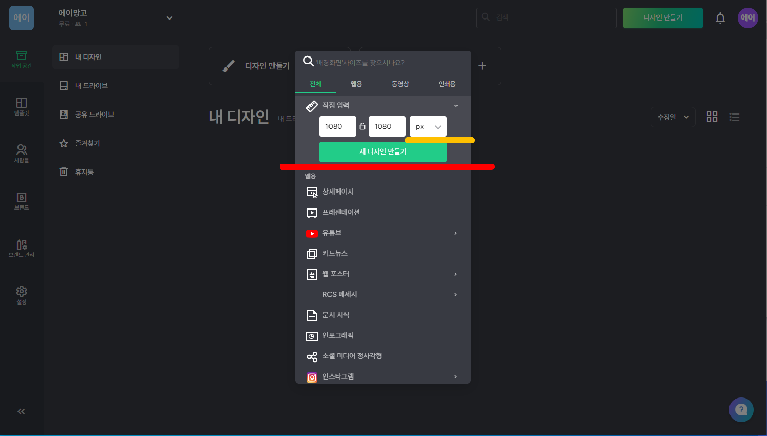 미리캔버스 이미지 크기