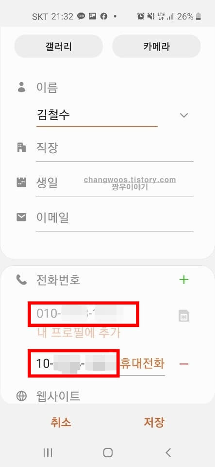 휴대폰 번호 확인 완료